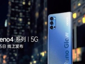 opporeno5参数配置详解是什么？如何查看详细信息？