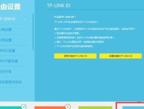 解决路由器IP冲突的巧妙方法（通过调整路由器设置轻松解决IP地址冲突问题）
