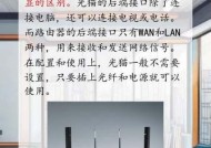锚和路由器怎么区别？两者功能有何不同？