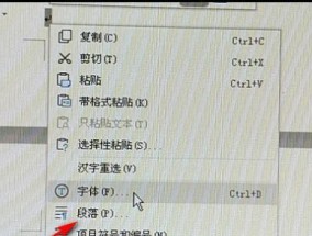 解决Word中无法删除的空白页问题（如何轻松清除文档中多余的空白页）