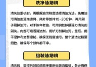 如何拆开老式抽油烟机进行清洗（详细步骤和注意事项，须知拆解）