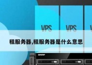 客户端和服务器什么意思？两者之间的关系是什么？
