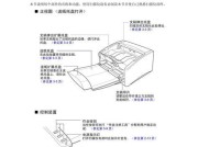 扫描仪如何扫描书本？操作步骤是什么？