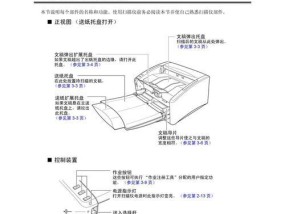 扫描仪如何扫描书本？操作步骤是什么？