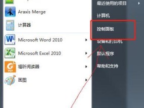 如何设置电脑自动锁屏保护个人隐私（让你离开电脑时更安心）