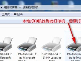 如何在电脑上添加打印机设备（一步步教您如何将打印机连接到电脑并进行配置）