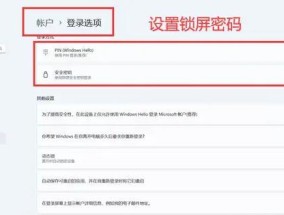 笔记本电脑如何设置开机密码？步骤是什么？