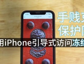 iPhone引导式访问卡住怎么解决？遇到问题的快速处理方法是什么？