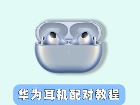 苹果手机蓝牙耳机使用方法？如何配对？