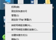 荣耀电脑如何开启远程连接？远程连接设置步骤是什么？