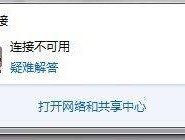 电脑喇叭显示红叉的解决妙招（如何快速解决电脑喇叭显示红叉的问题）