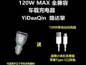 一加九车载充电器功率是多少？
