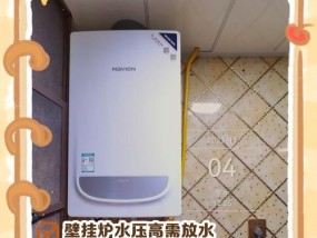 正确操作维修壁挂炉放水，确保安全运行（壁挂炉放水注意事项及步骤）