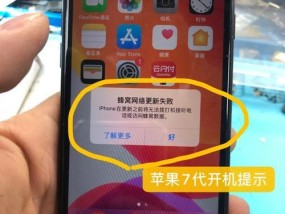 苹果7发热严重怎么办？如何快速降温并预防？