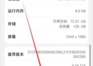探秘华为手机MAC地址的查找方法（了解MAC地址的重要性及华为手机MAC地址查询教程）