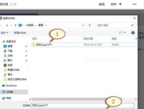 解除U盘写保护的有效方法（教你轻松解决U盘无法格式化的问题）