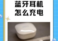 齐赛蓝牙耳机怎么充电的？充电方法和注意事项是什么？