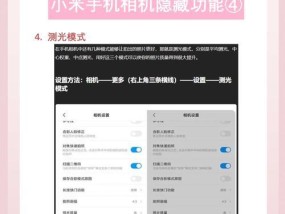小米相机专业模式如何拍照？