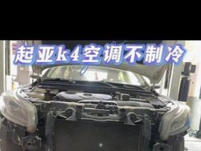 汽车空调不制冷的原因及相关部件检查（解决汽车空调不制冷问题的有效方法与注意事项）
