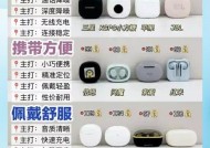 联合蓝牙耳机推荐型号有哪些？如何选择适合的耳机？