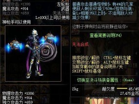 用男漫游105级装备搭配打造最强角色（掌握装备搭配技巧）
