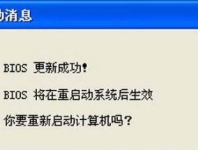 电脑系统还原（从备份到恢复）