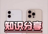 iPhone真伪鉴别全攻略（让你轻松辨别真假iPhone）