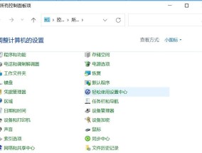 如何解除联想笔记本开机密码（注意事项与解决方法全解析）