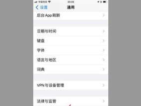 如何使用强制恢复出厂设置方法重置设备（简单操作）