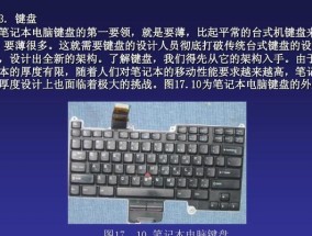 笔记本电脑清洗方法及注意事项是什么？