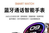 智能手表旋钮关闭方法及功能是什么？