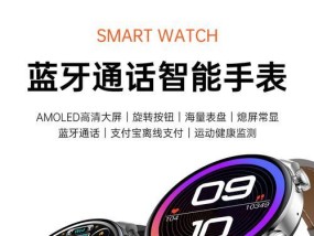 智能手表旋钮关闭方法及功能是什么？