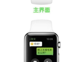 如何彻底删除iwatch上的微信聊天记录？