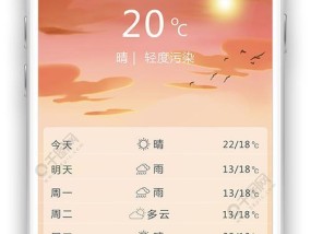 华为手机天气预报怎么设置才能显示在桌面上？