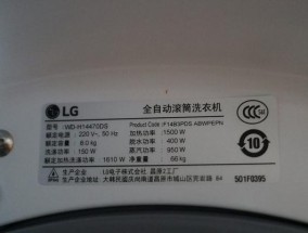 阿里斯顿洗衣机维修网点—专业可靠的售后服务（提供全面的维修服务，让您的洗衣机保持最佳状态）