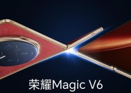 荣耀MagicV6正式发布，7150mAh+100倍长焦，8999元起售！