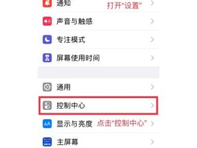苹果手机屏幕录制操作详解（教你如何使用苹果手机进行屏幕录制）