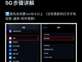 iPhone开启广电5G网络设置方法（教你如何打开广电5G网络）