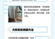 空调滤网清洗步骤及注意事项（保持空调滤网清洁，提高室内空气质量）