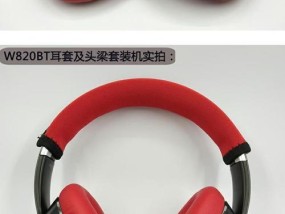 漫步者头梁保护套更换步骤是什么？更换中常见问题如何解决？