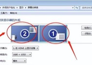 电脑双屏搭配的最佳方案是什么？