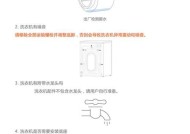 如何解决滚筒洗衣机噪音小的问题（让家庭洗衣更加宁静舒适）