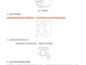 如何解决滚筒洗衣机噪音小的问题（让家庭洗衣更加宁静舒适）