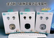 如何搜索蓝牙无线耳机？