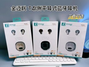 如何搜索蓝牙无线耳机？