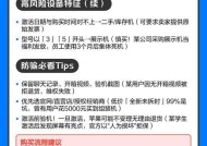 如何查询产品序列号（教你轻松查找产品序列号的方法）