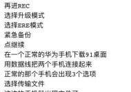 华为手机激活状态的判断方法是什么？激活后有何变化？