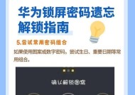怎么更改手机的锁屏密码？详细步骤是什么？