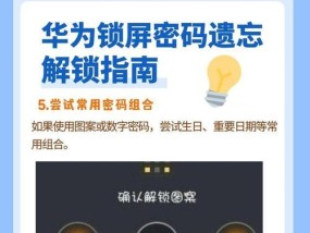怎么更改手机的锁屏密码？详细步骤是什么？