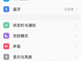 解决vivo手机密码忘记的方法（忘记vivo手机密码？别担心）